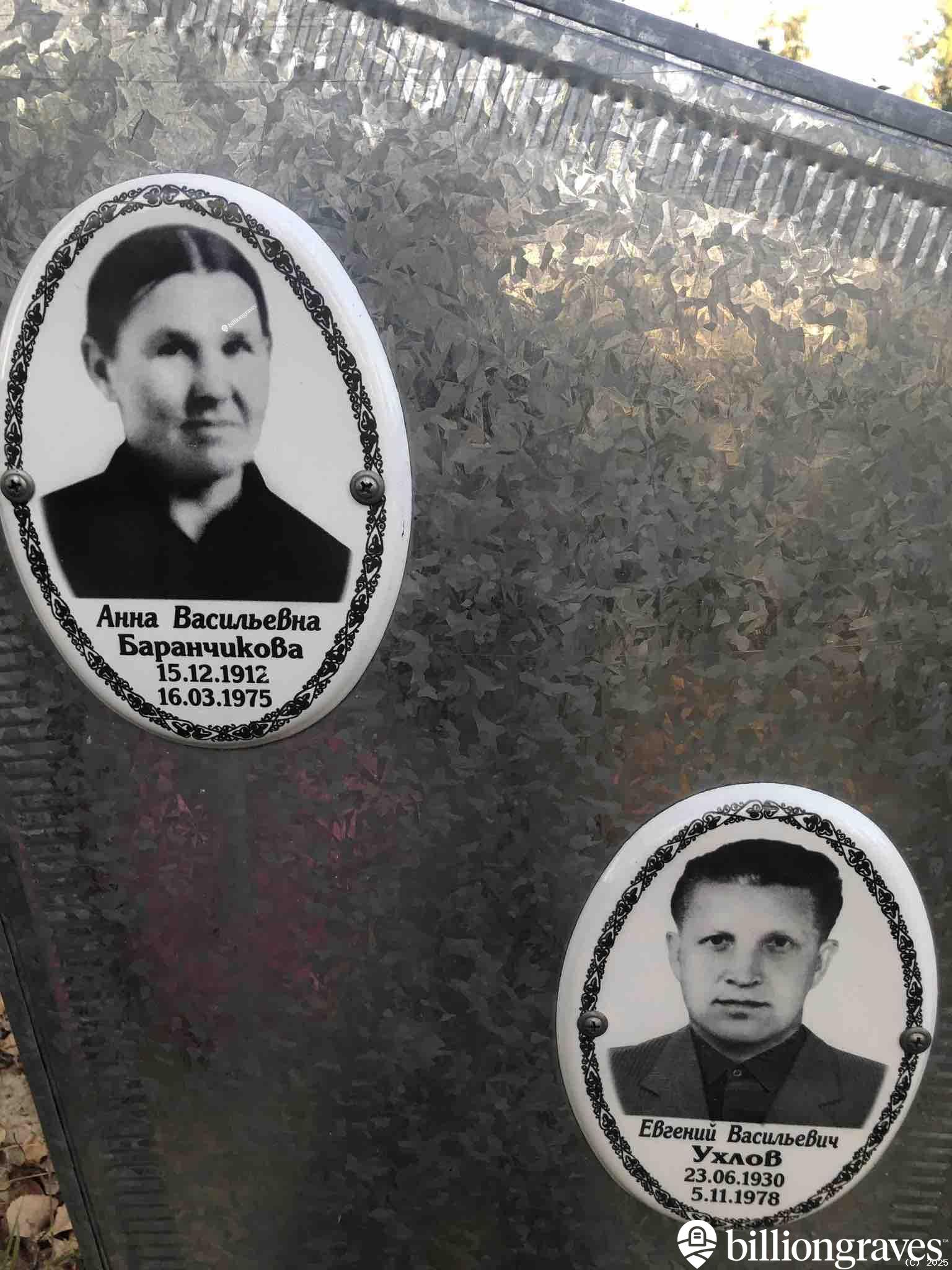 Баранчикова Анна Васильевна