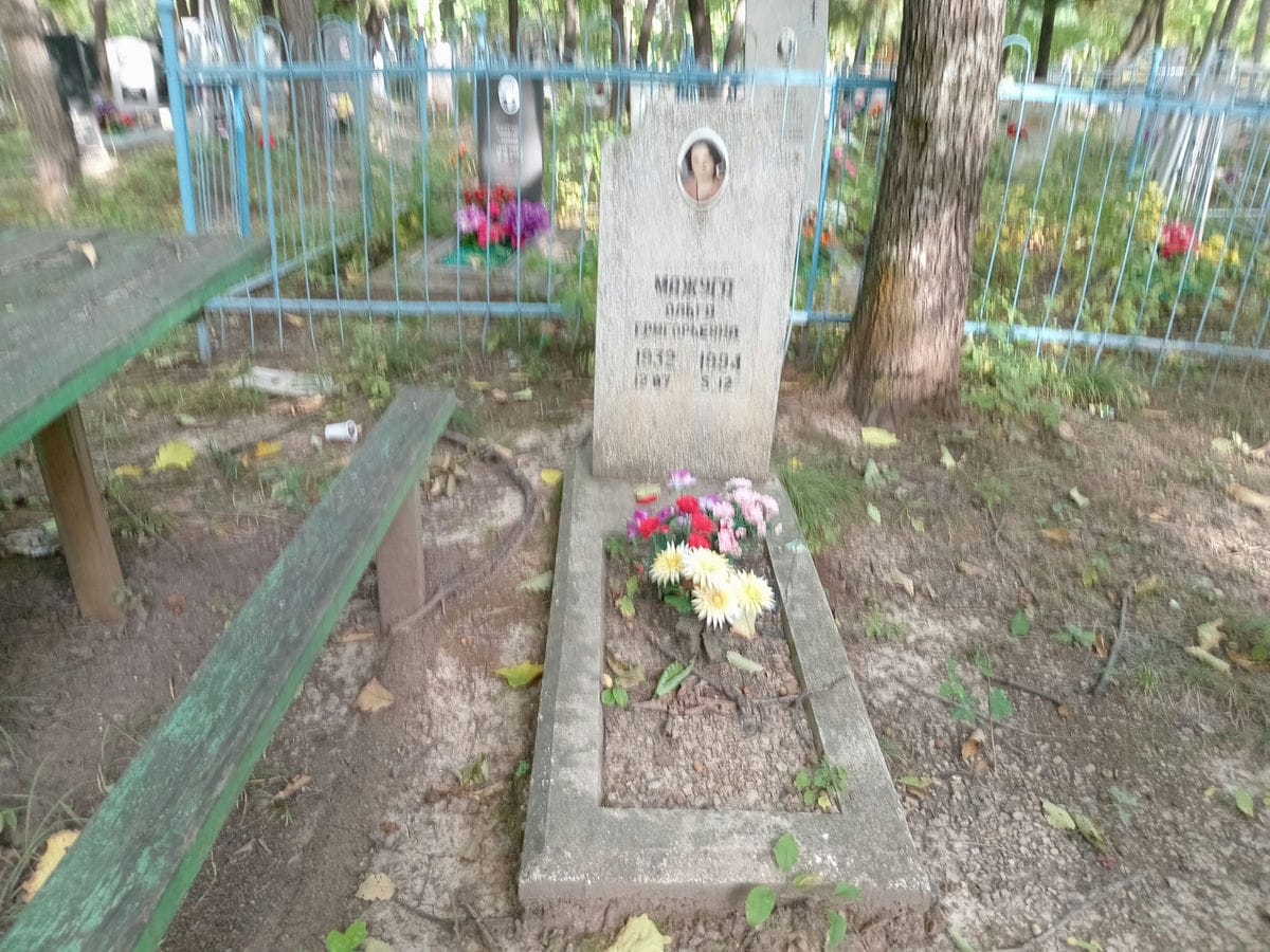 Мажуга Ольга Григорьевна