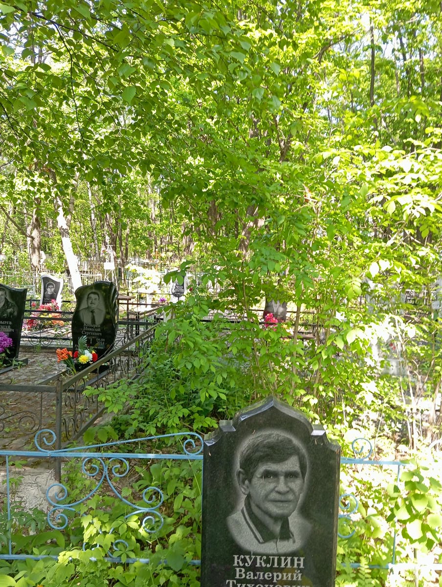 Куклин Валерий Тихонович