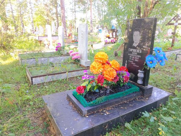 Горшенев Клементий Василович
