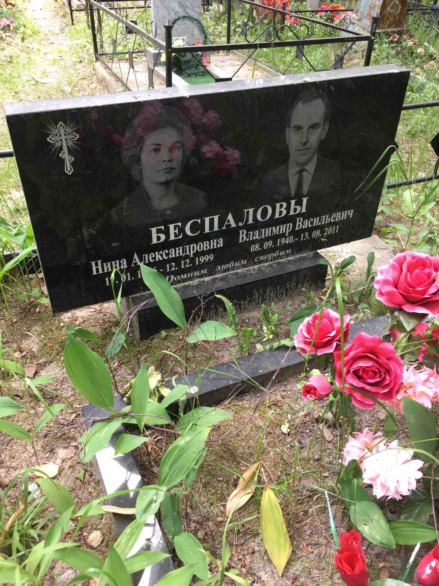 Беспалов Владимир Васильевич