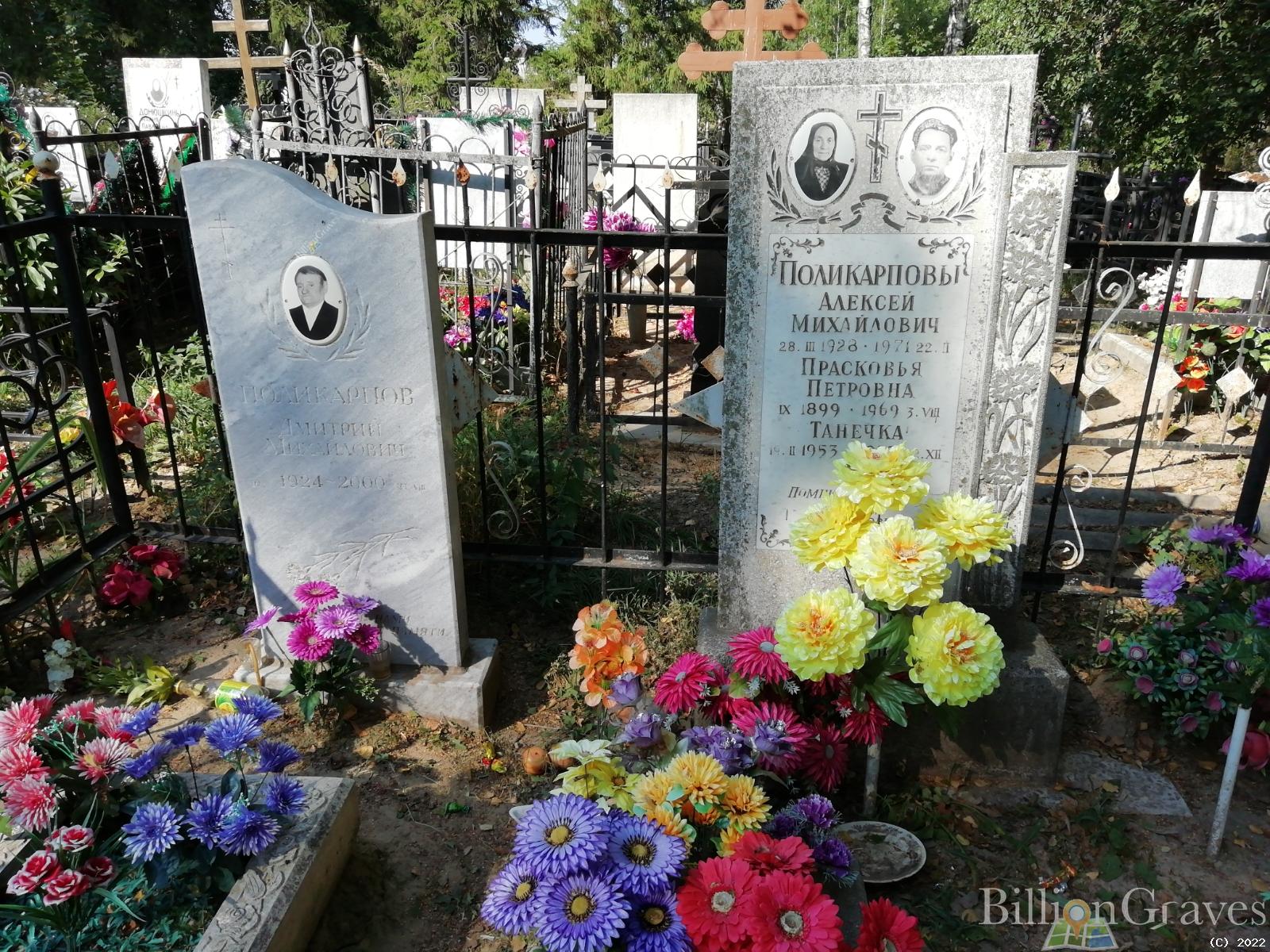 Поликарпов Алексей Михайлович