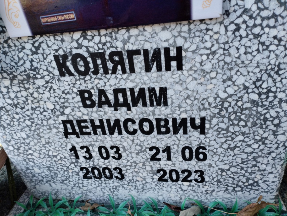 Колягин Вадим Денисович