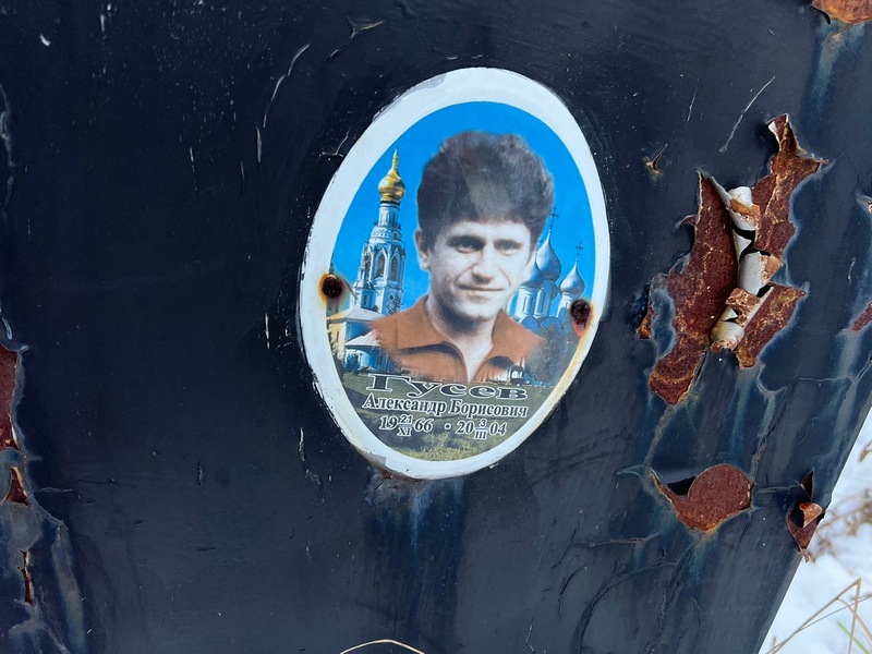 Гусев