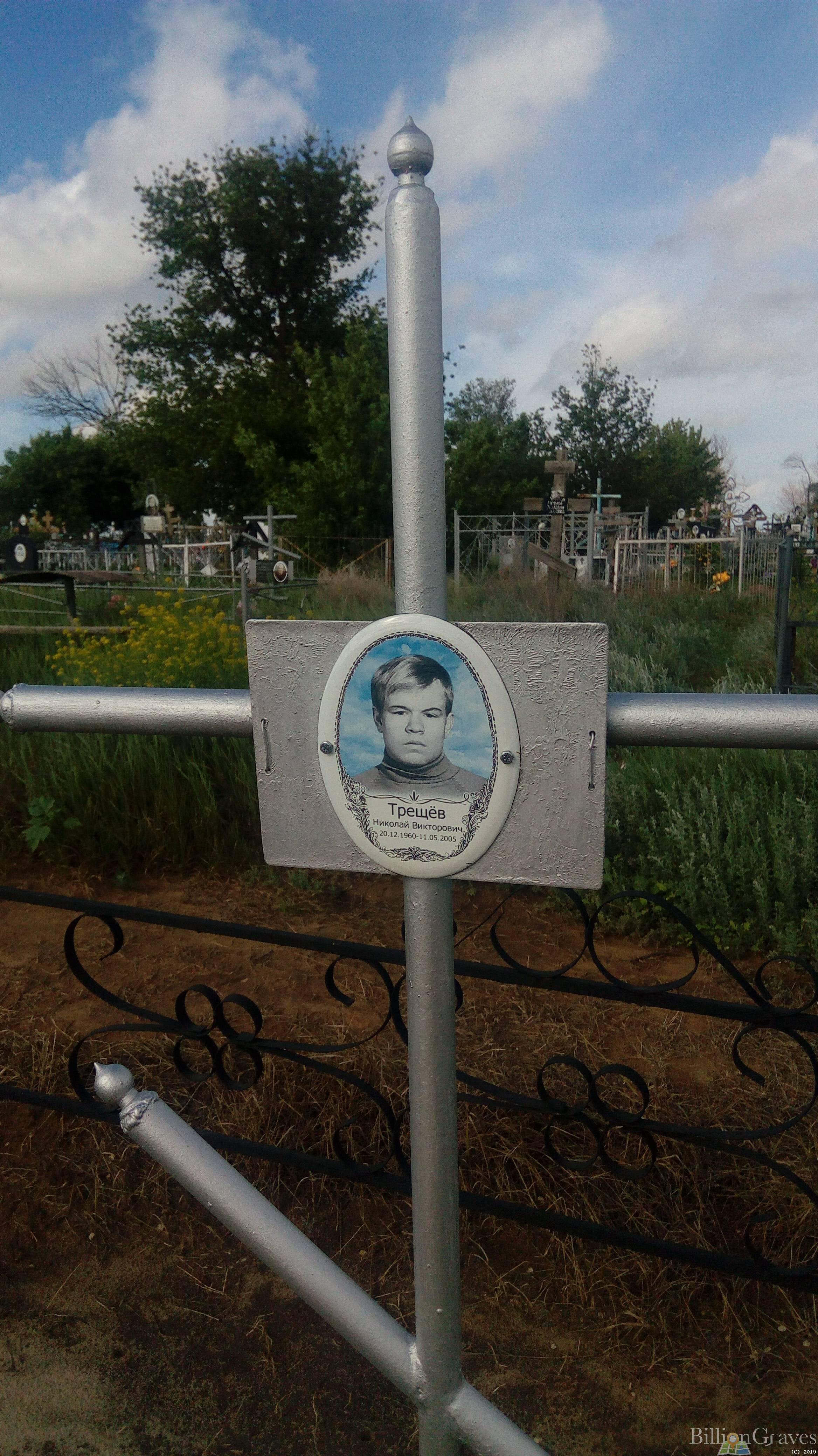 Трещёв Николай Викторович