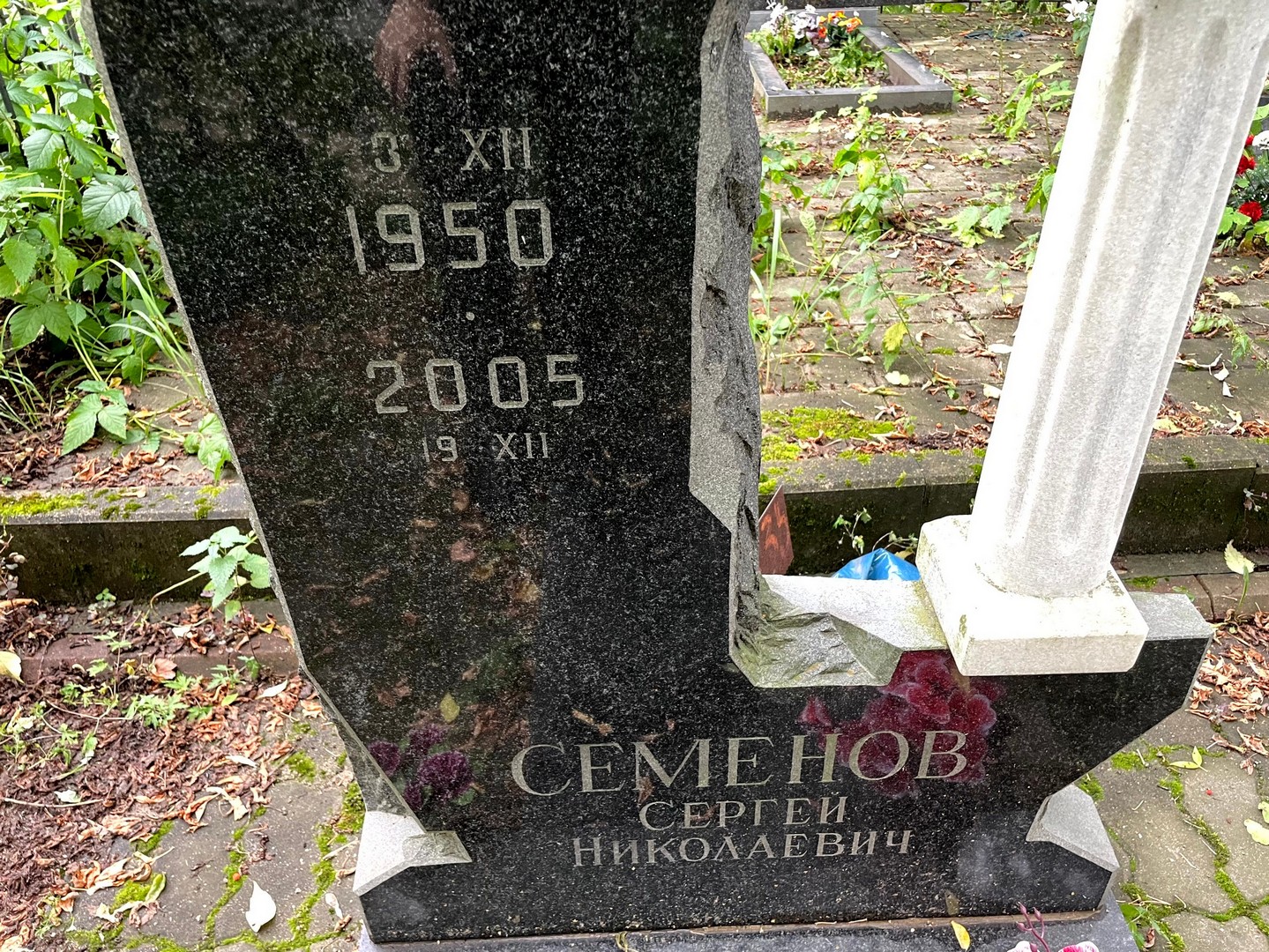 Семенов