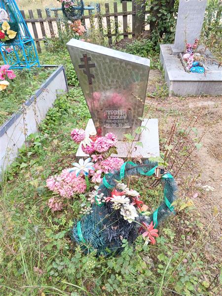 Миронова Евдокия Никифоровна