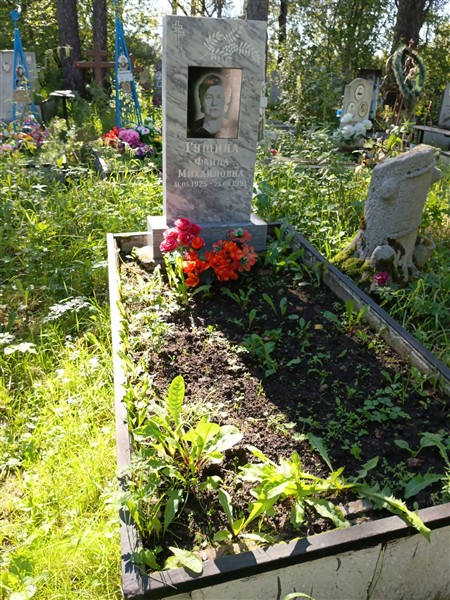 Гущина Ффаина Михайловна