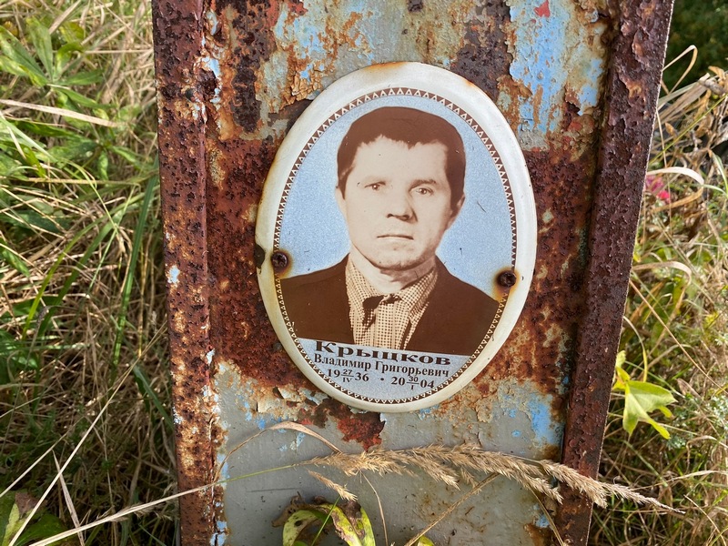 Крыцков