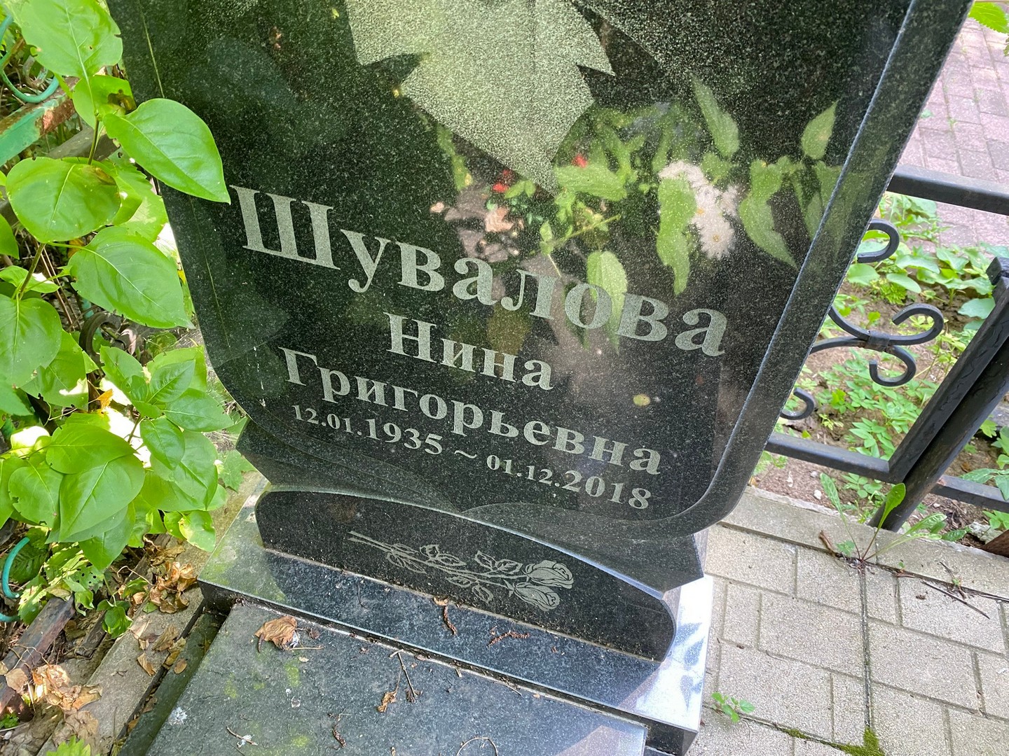 Шувалова