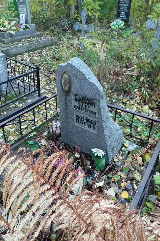 Блохин Олег Алексеевич