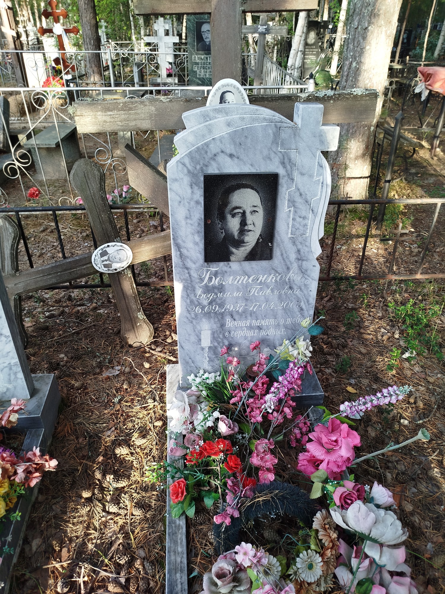 Болтенкова Людмила Павловна
