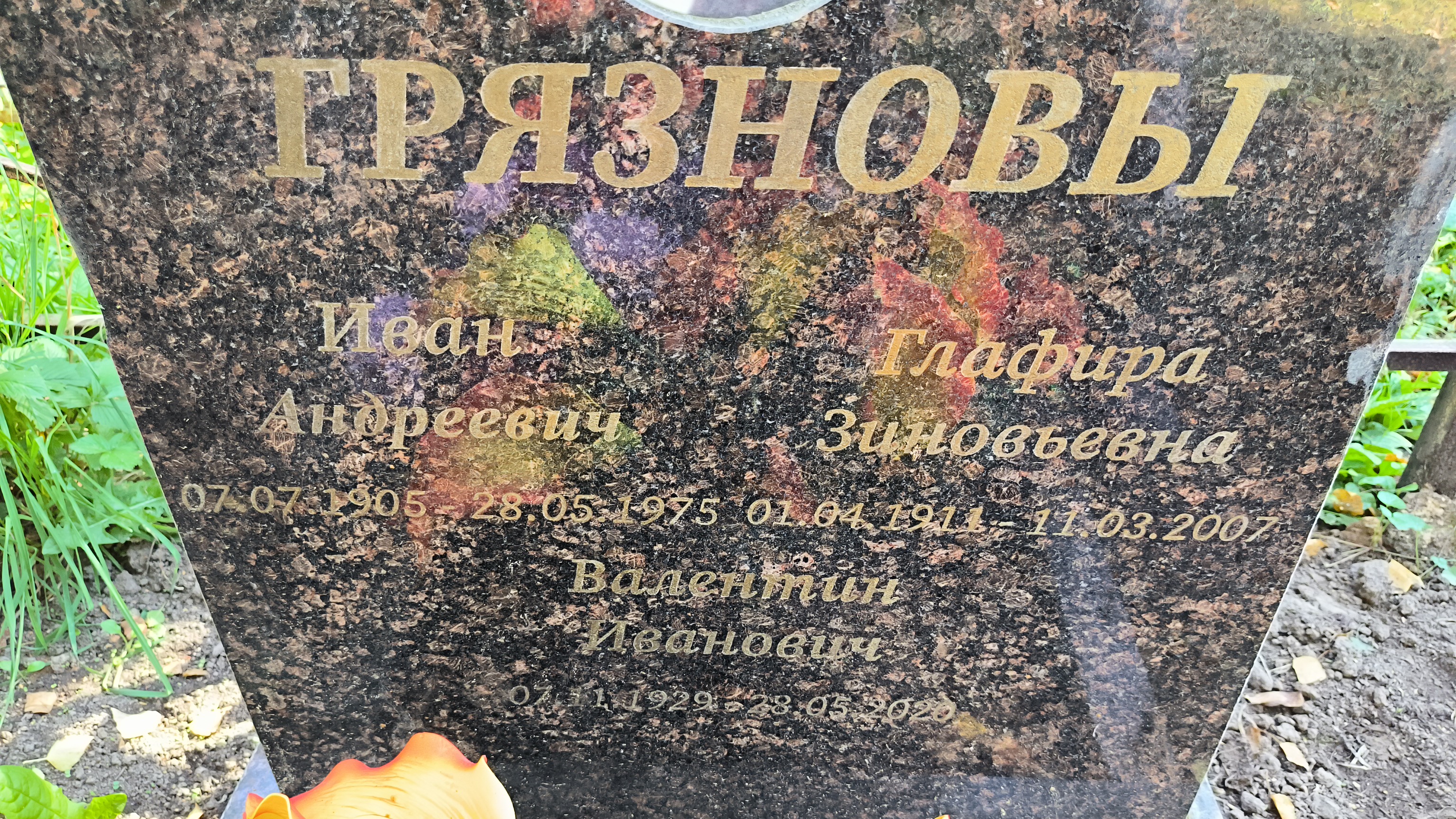 Олюнина Тамара Ивановна