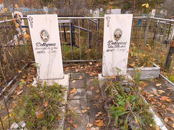 Довгучиц Александра Захаровна