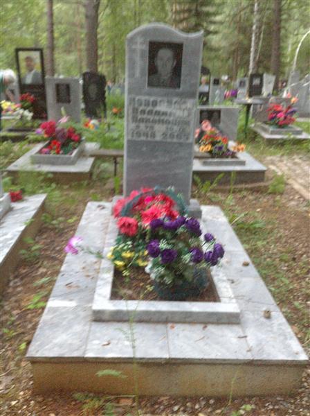 Новосёлов Владимир Пахомович