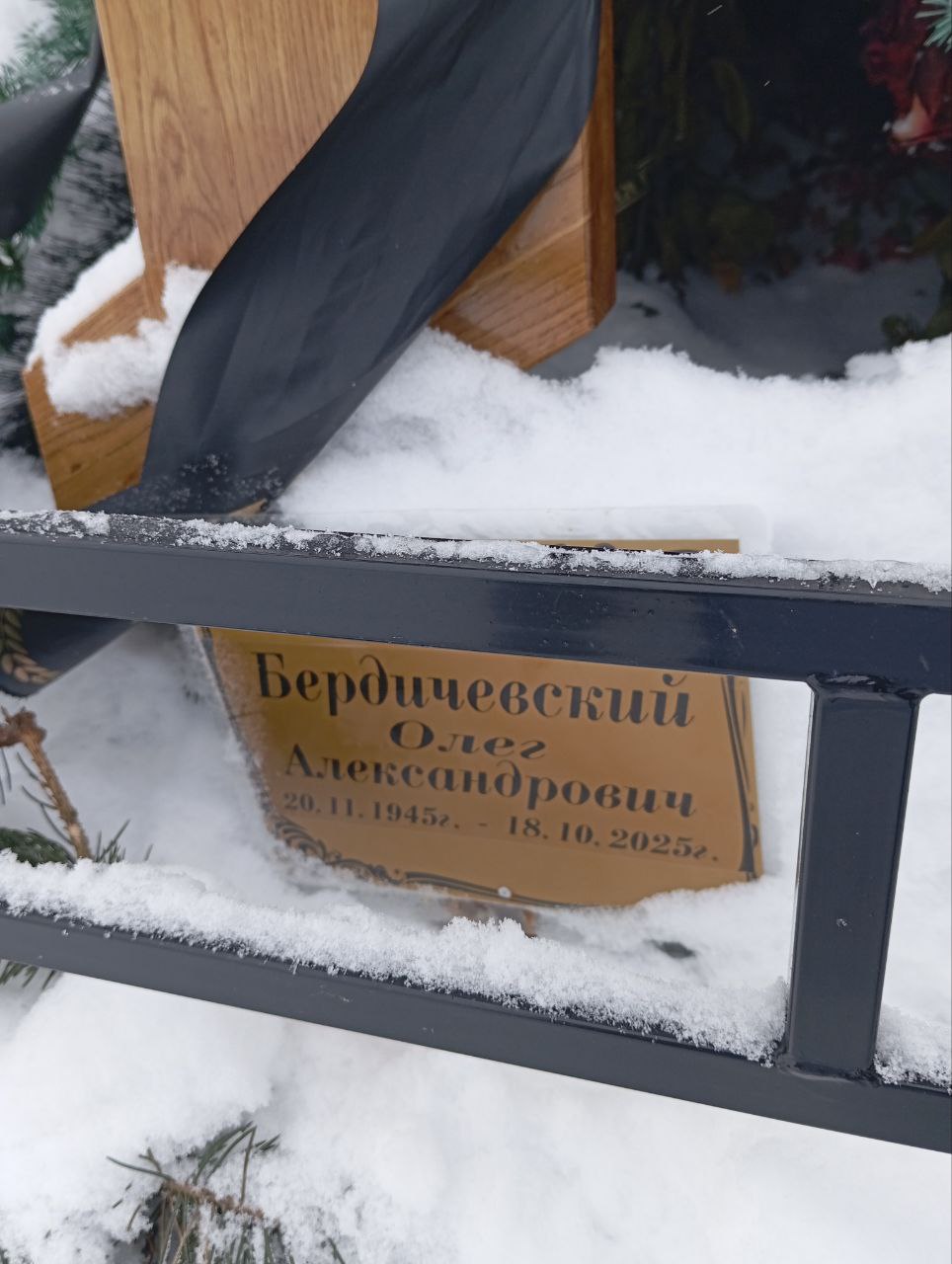Бердичевский