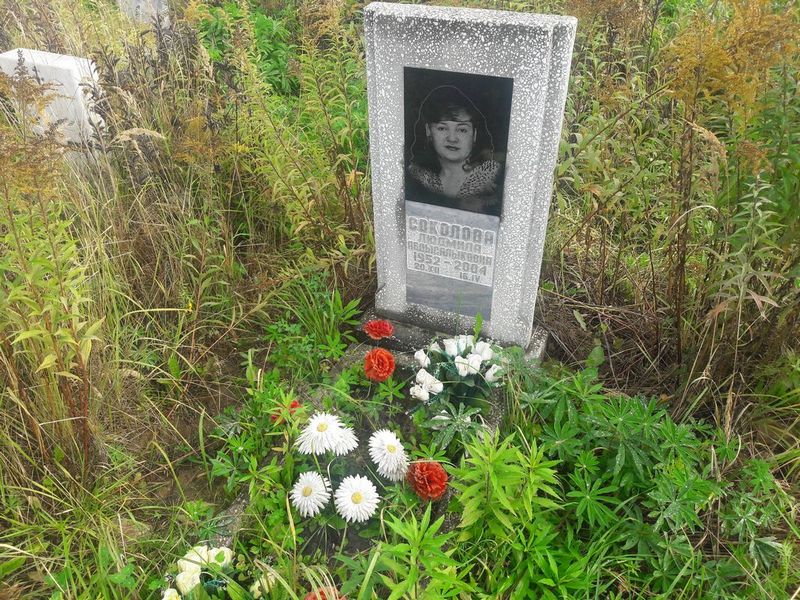 Соколова Людмила Абдысалыковна