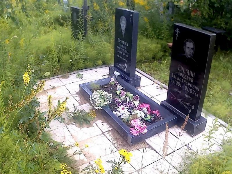 Еремин Арсений Александрович