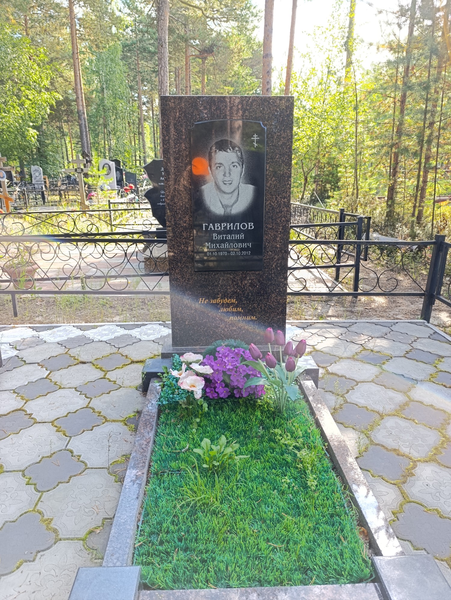 Гаврилов Виталий Михайлович