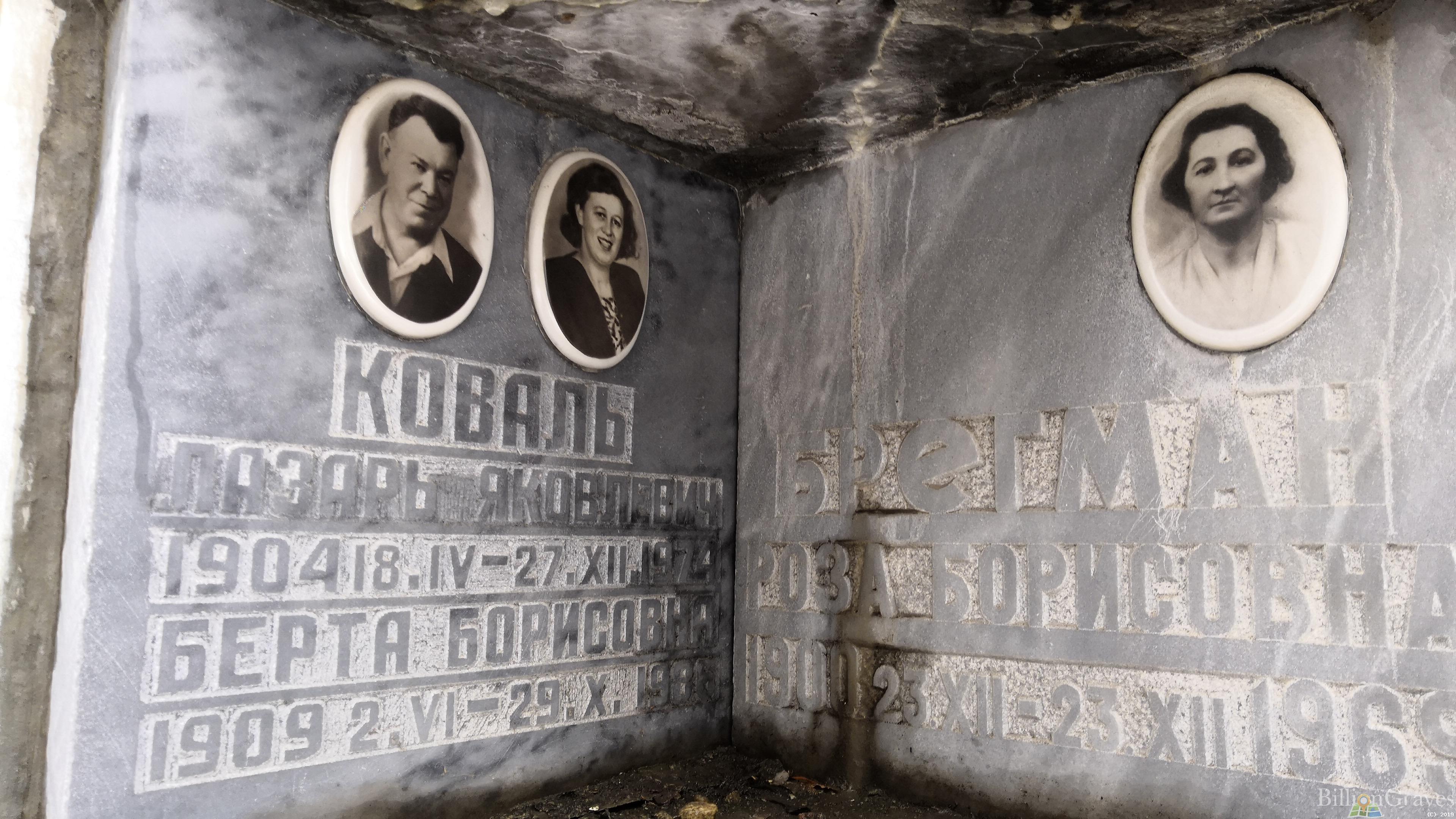 Брегман Роза Борисовна