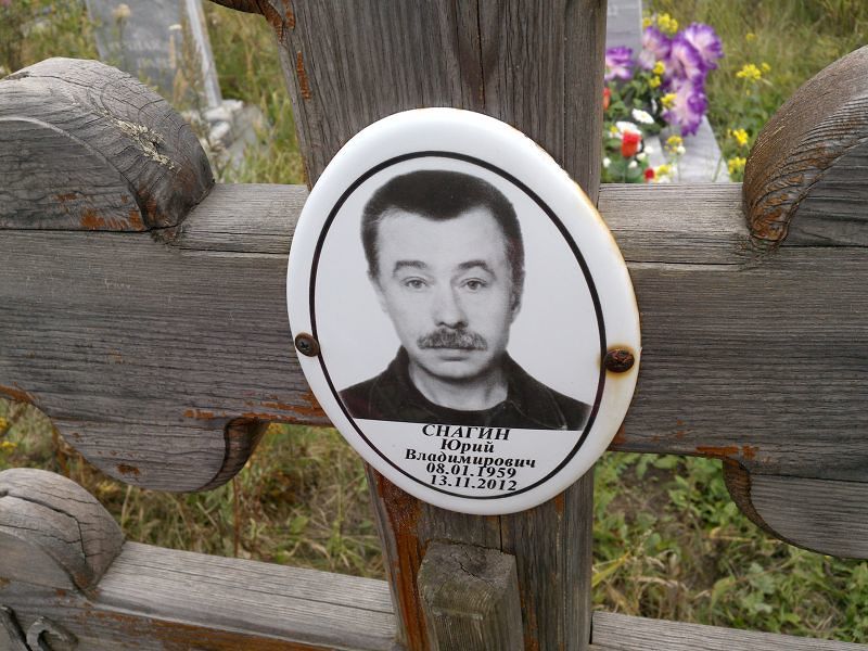 Снагин