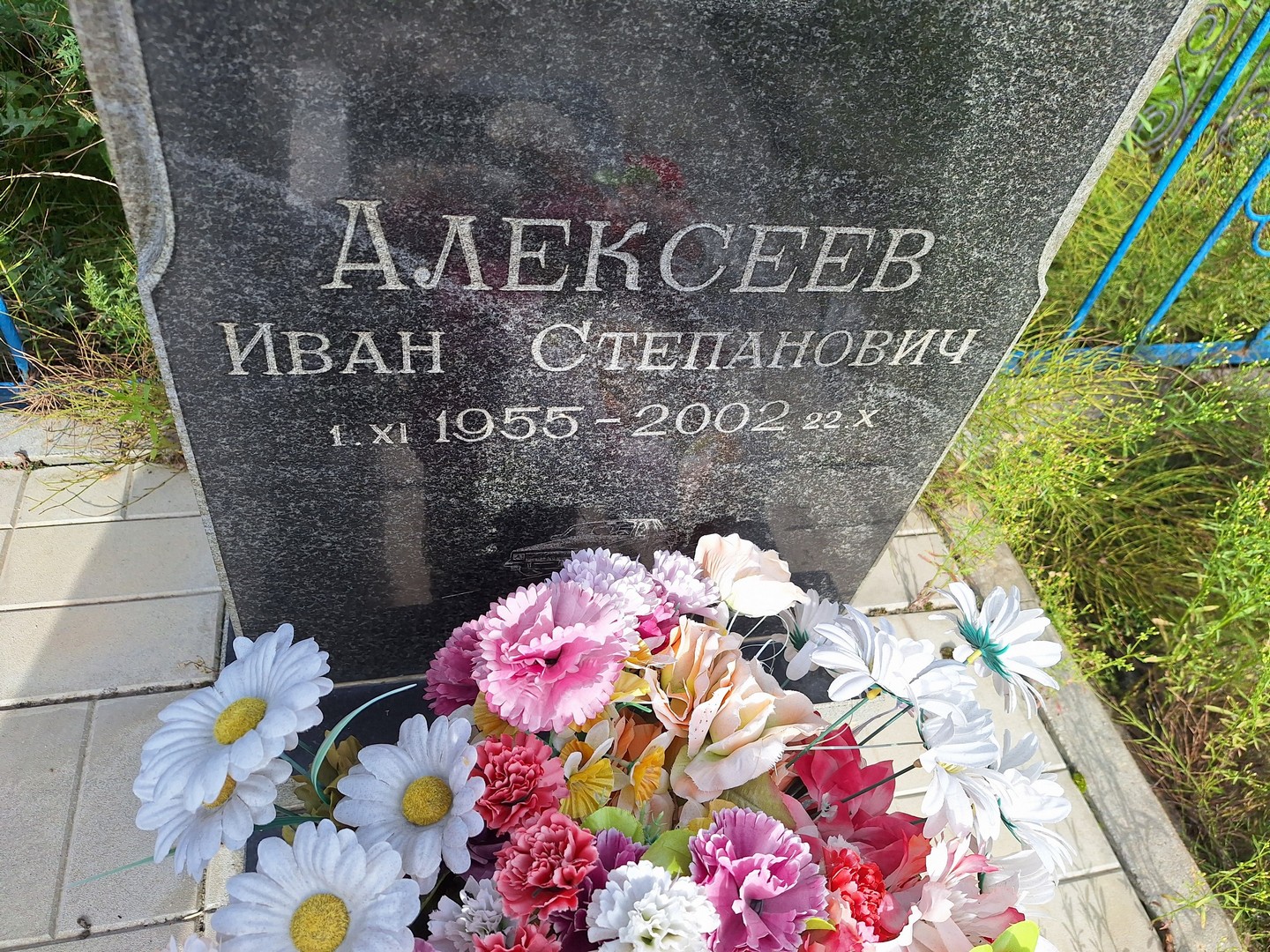 Алексеев
