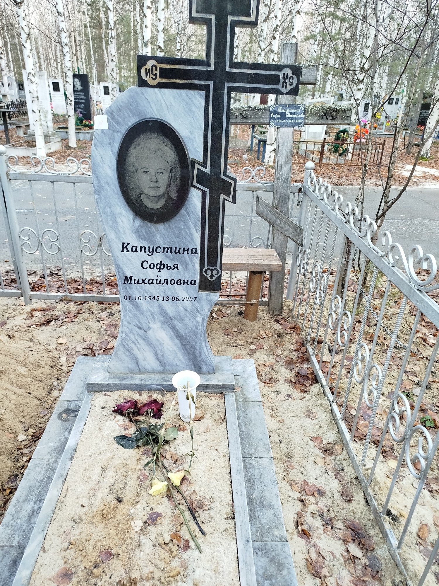 Капустина Софья Михайловна