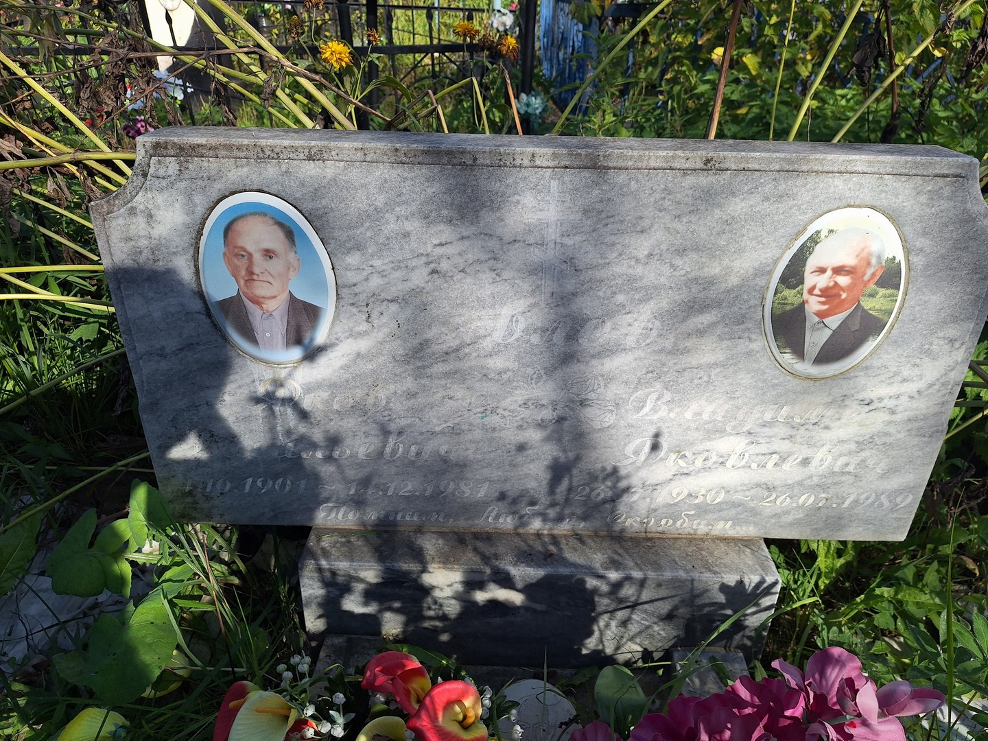 Яков