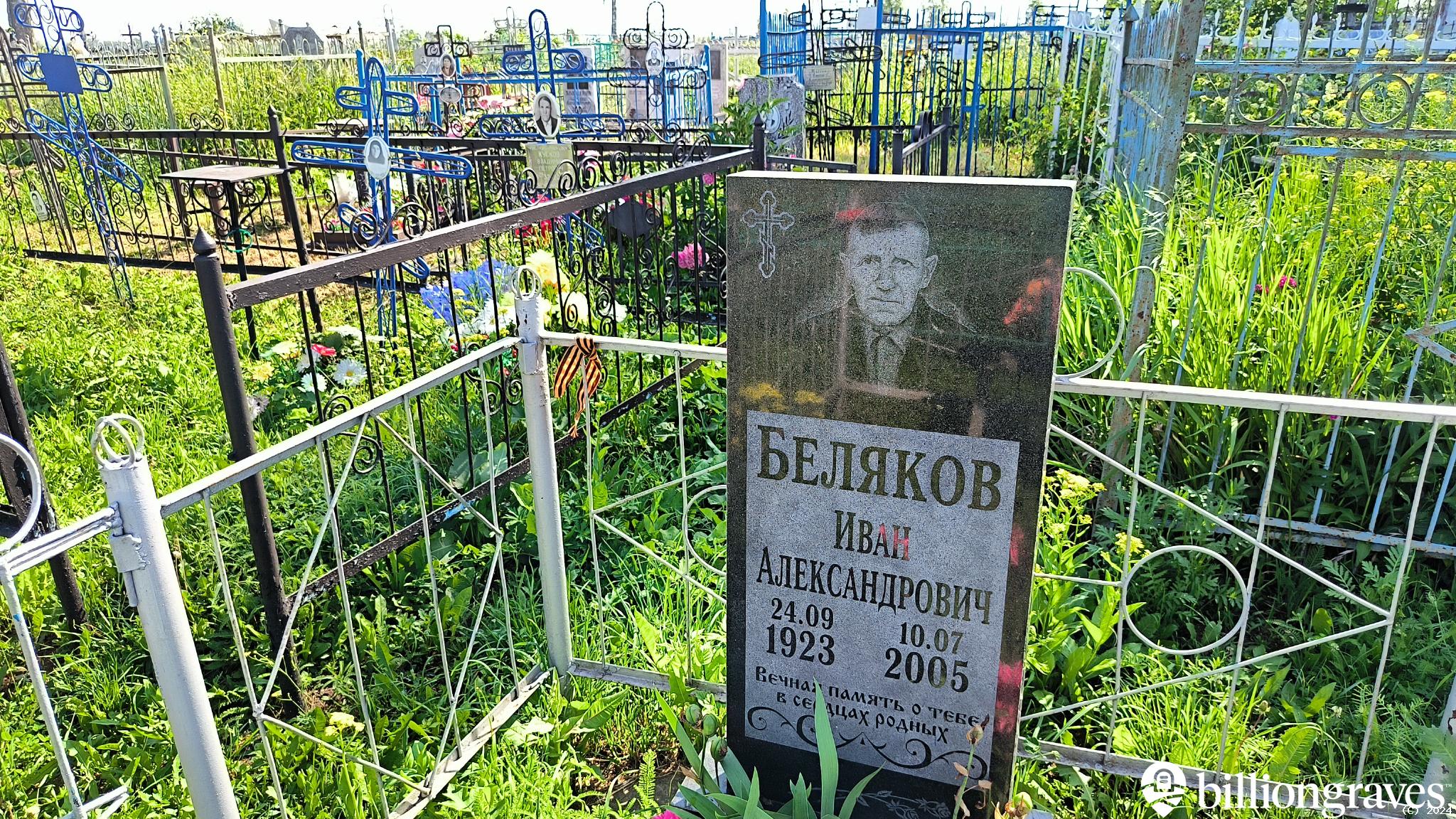 Белякова Лидия Ивановна