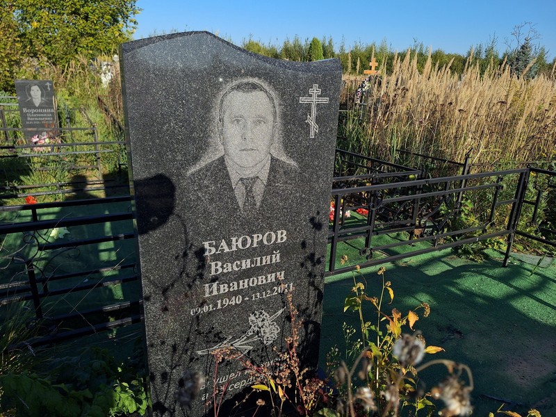 Баюров