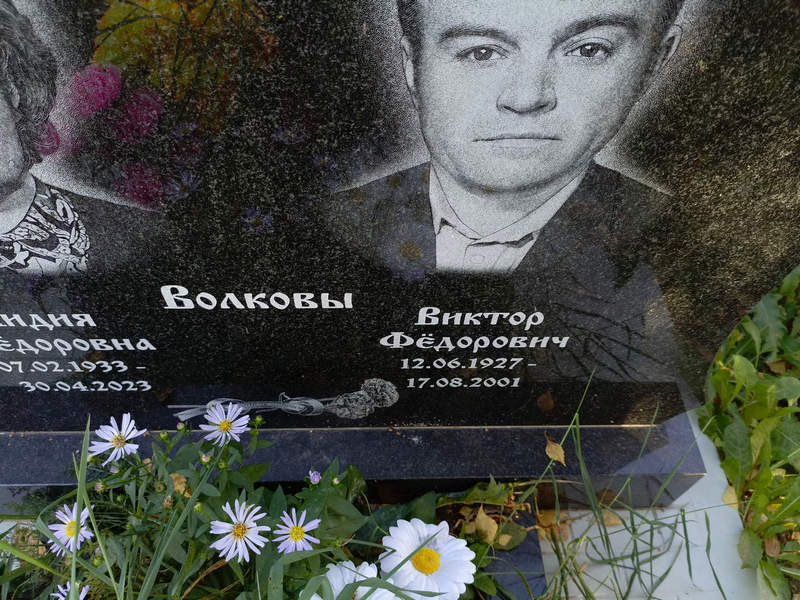 Волков