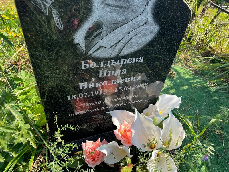 Болдырева