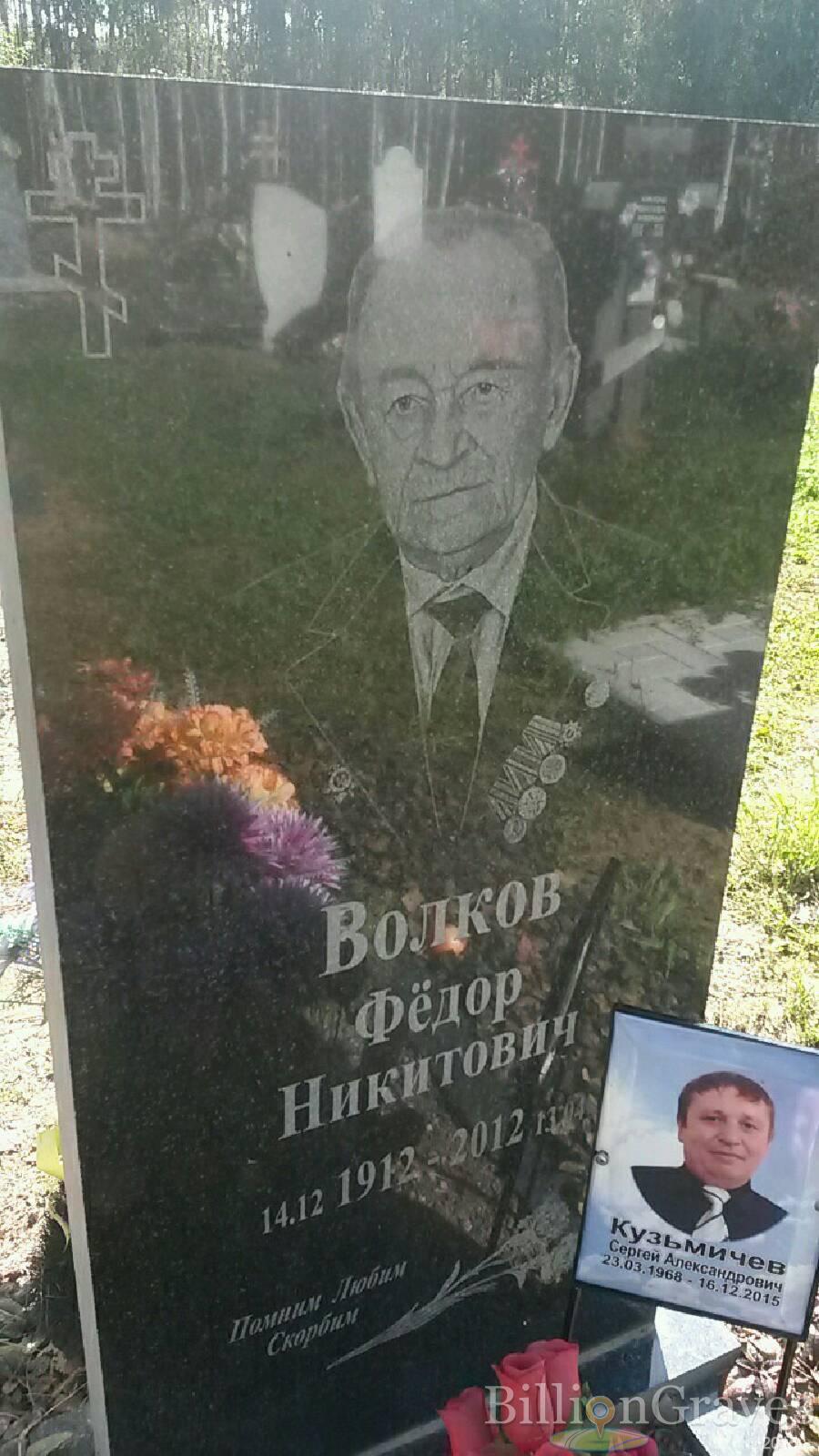 Кузьмичёв Сергей Александрович