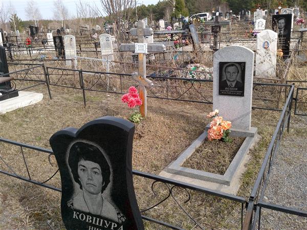 Волков Валерий Николаевич