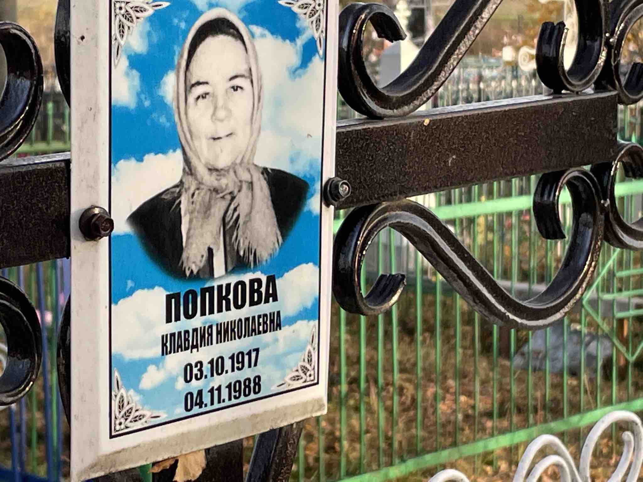 Попкова Клавдия Николаевна