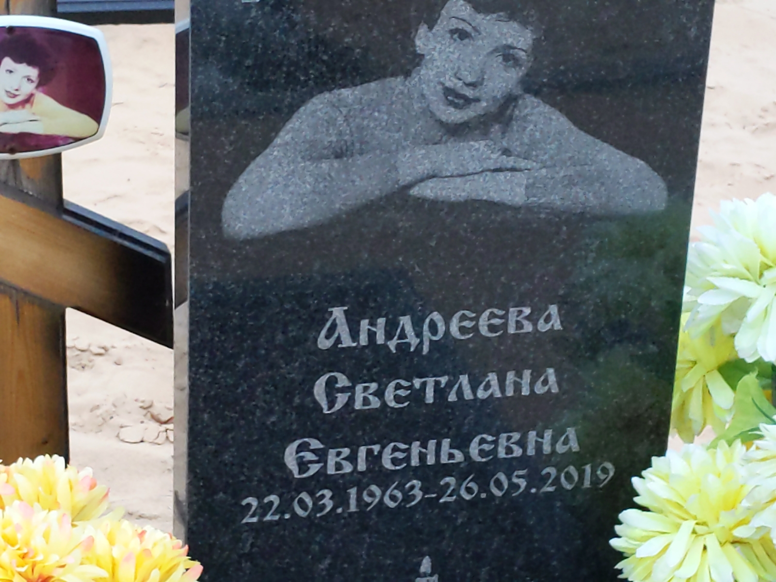 Андреева Светлана Евгеньевна