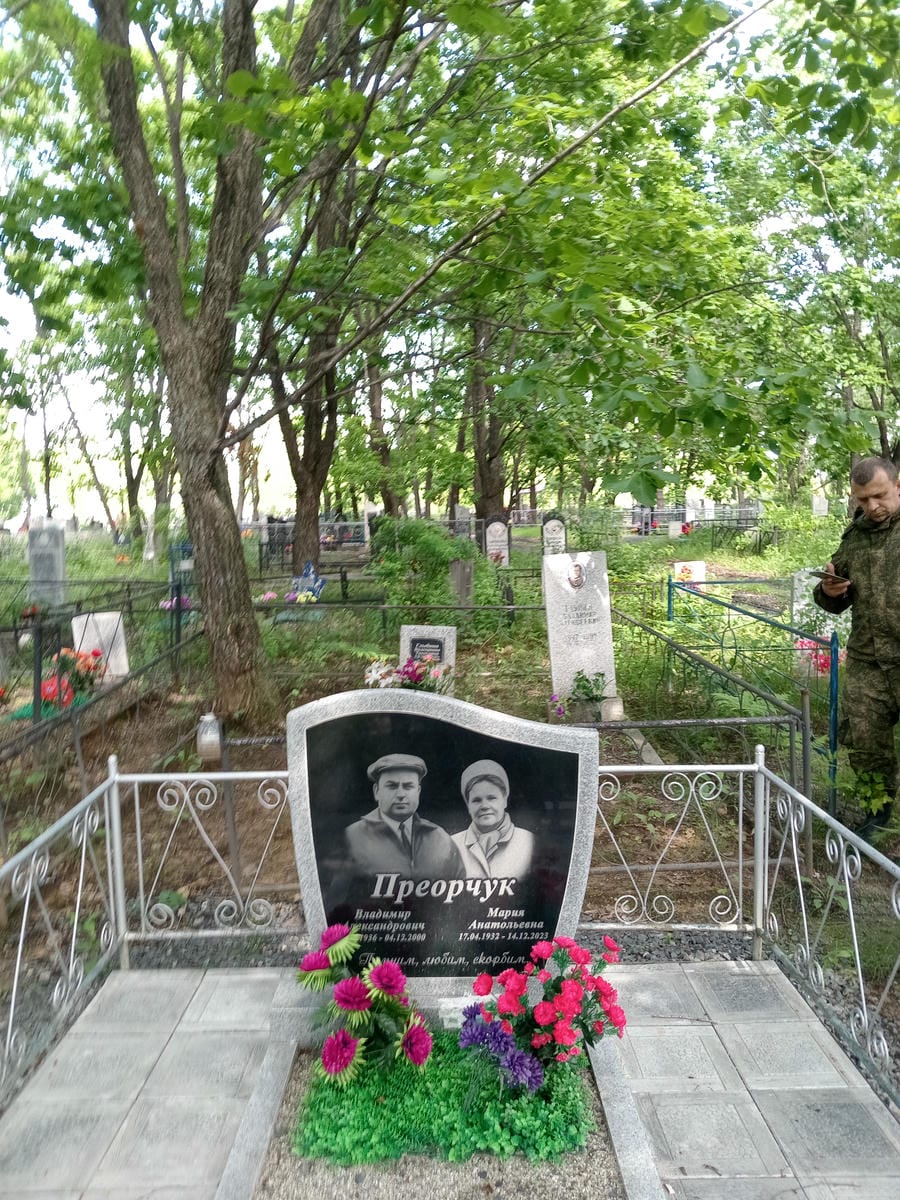 Преорчук Владимир Александрович