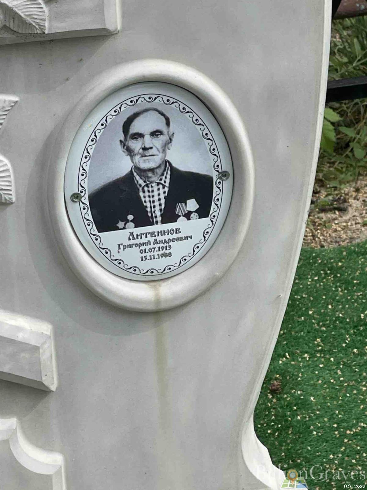 Литвинов Григорий Андреевич