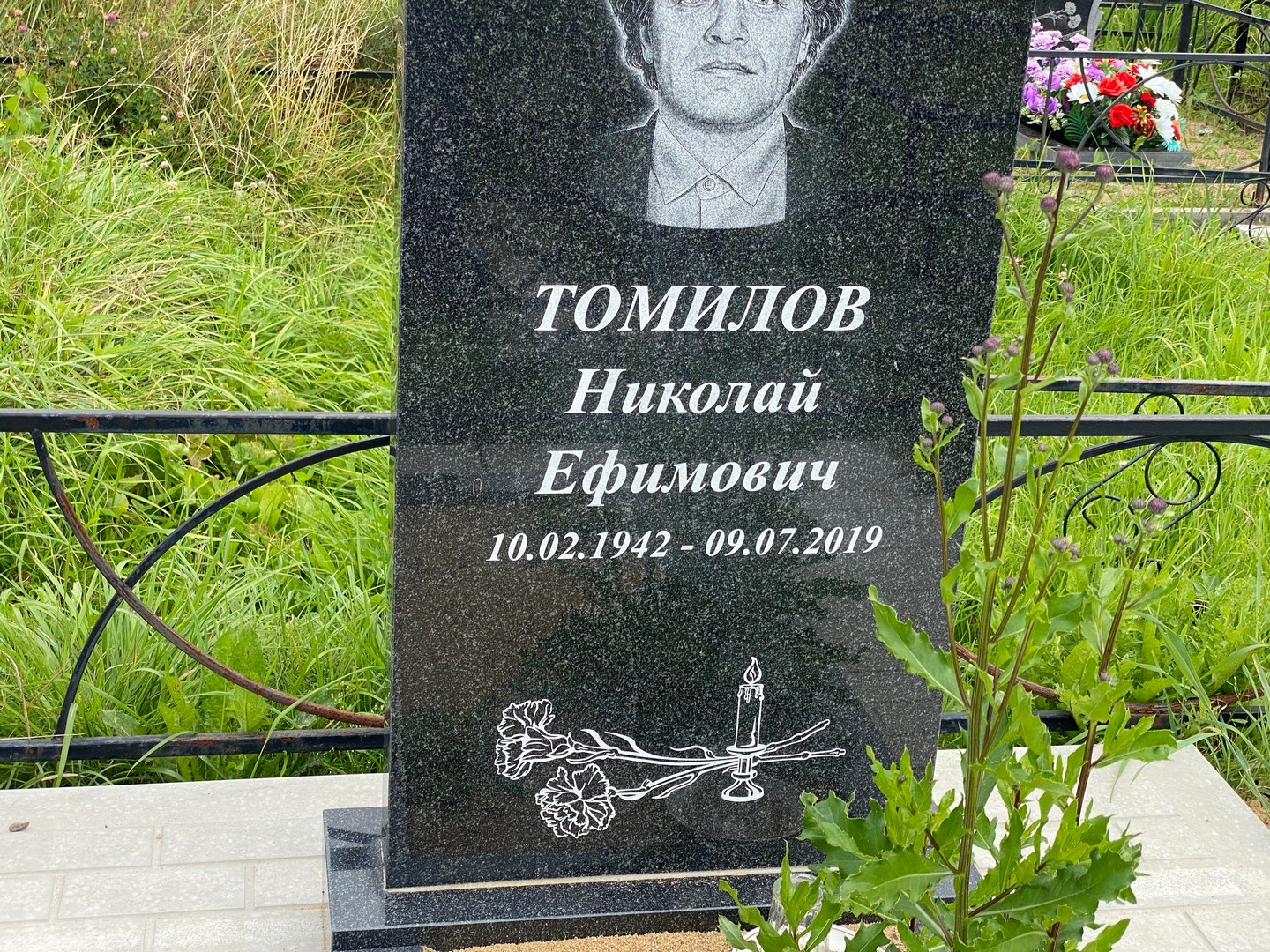 Томилов