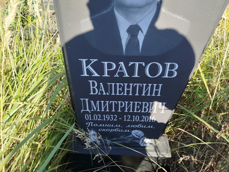 Кратов