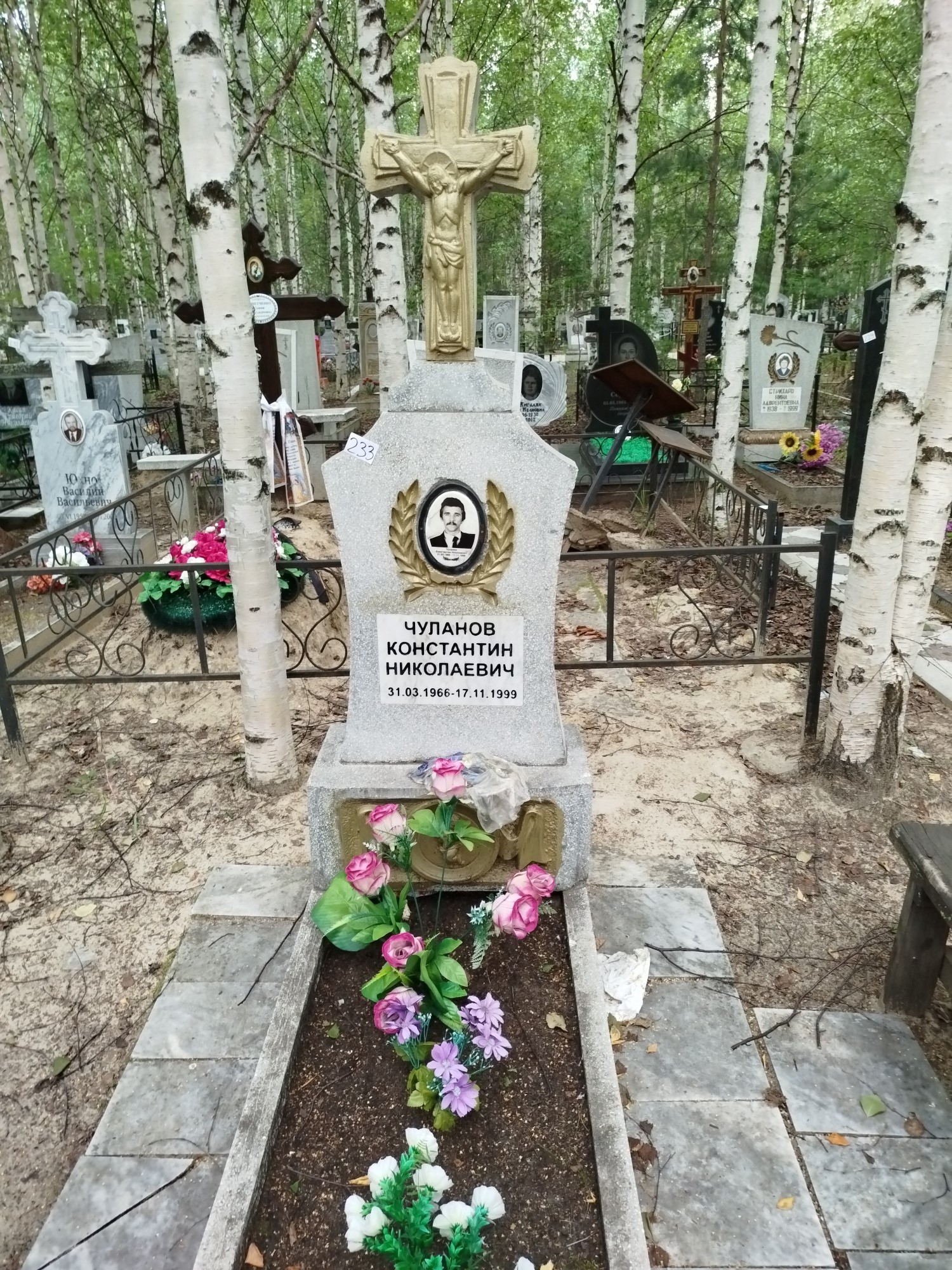 Чуланов Константин Николаевич