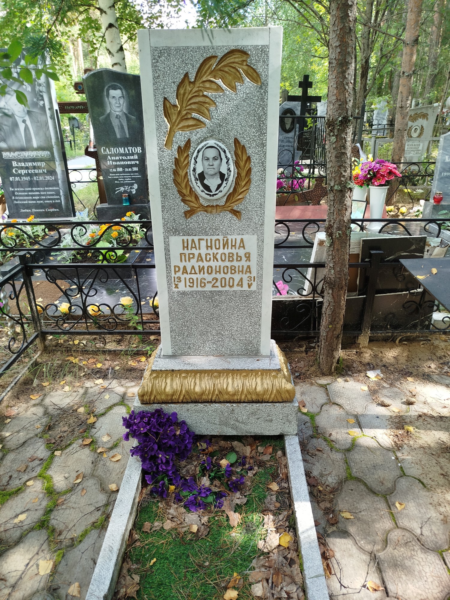 Нагнойна Прасковья Радионовна
