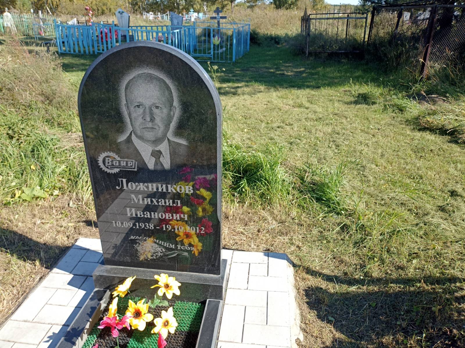 Ложников Михаил Иванович