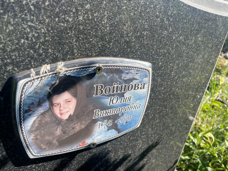 Войнова