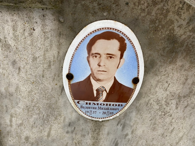 Симонов