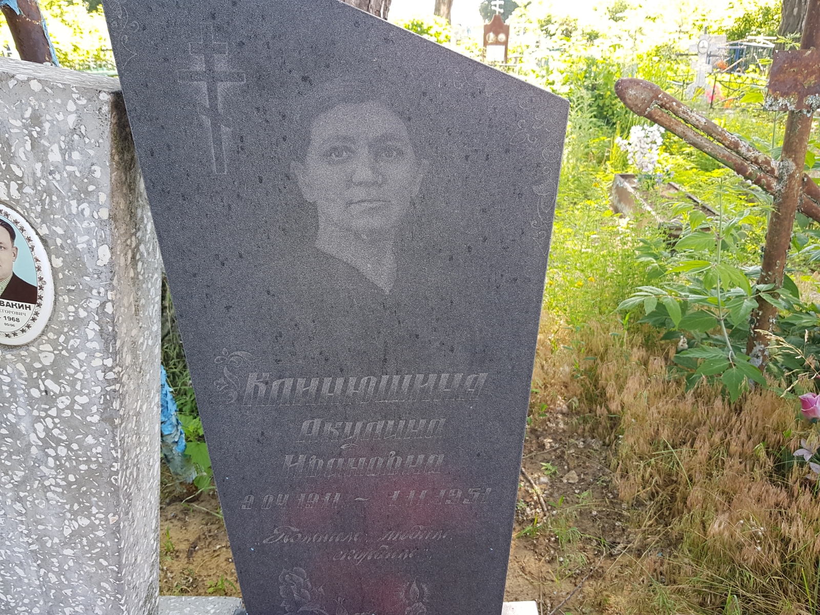 Клинюшина Акулина Ивановна