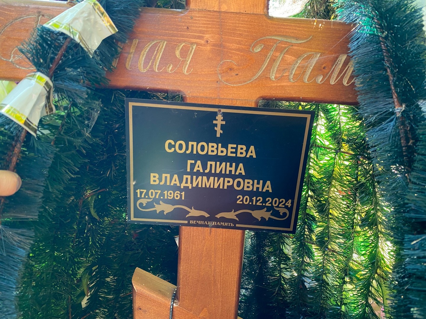 Соловьева
