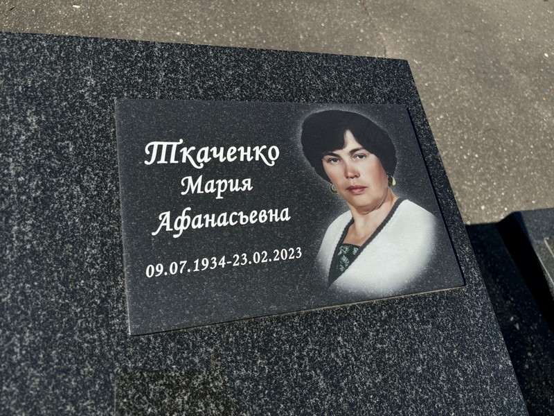 Ткаченко