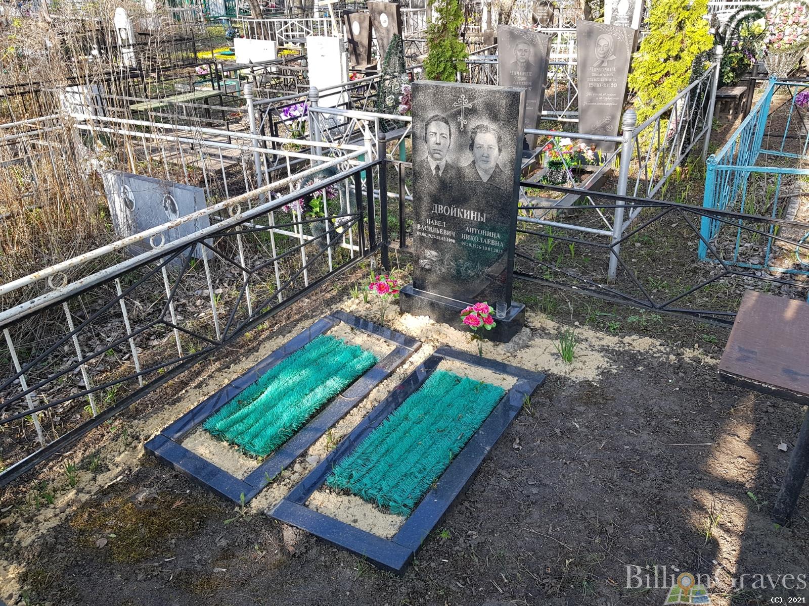 Двойкина Антонина Николаевна