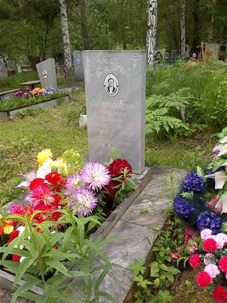 Скулыбердин Анатолий Петрович
